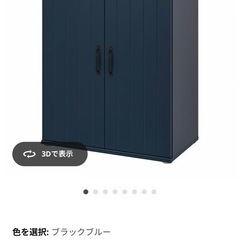 IKEA　SKRUVBY スクルーヴビー キャビネット 扉付, ブラックブルー, 70x90 cmの画像