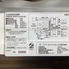 【安心1年間保証付き】全自動洗濯機 Haier 6.0kg OBBW-60A 2024年製 ｸﾘｰﾆﾝｸﾞ済 50Hz／60Hz 317の画像
