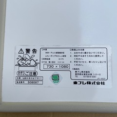 東プレ風呂蓋　あげますの画像