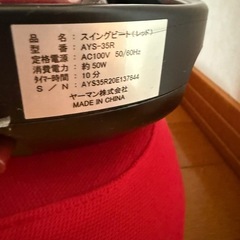 ヤーマン　スイングビートの画像