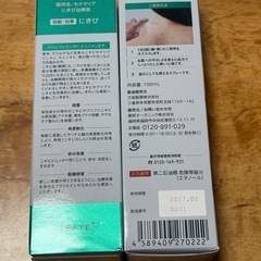 セナクリア　にきび治療薬　100ml✖️2本の画像