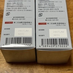 セナクリア　にきび治療薬　100ml✖️2本の画像