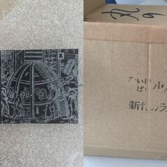 ○花びん カビン 花瓶 花器 フラワーベース いけばな ガラス 硝子 小原流 クラタ・クラフト・グラス 上越クリスタルガラス㈱ 直径41.5㎝高さ6.5㎝ 保管品(NF250809)517-118の画像