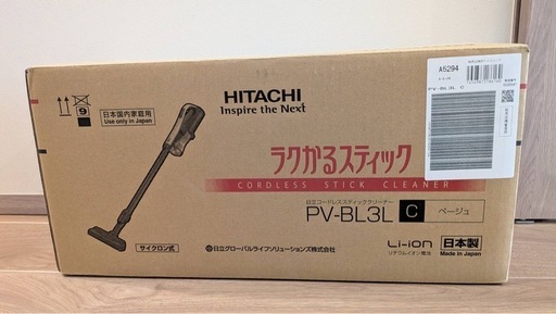 日立 (HITACHI) ラクかるスティック PV-BL3L(C) ベージュ