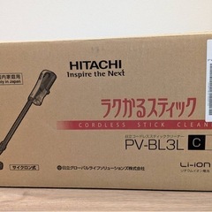 日立 (HITACHI) ラクかるスティック PV-BL3L(C) ベージュの画像