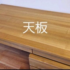無印良品　学習机、キャビネット（タモ材）の画像