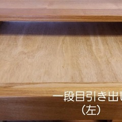 無印良品　学習机、キャビネット（タモ材）の画像