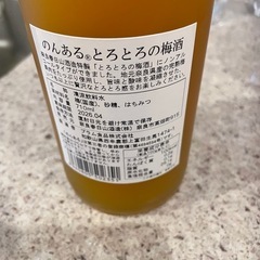 ノンアルコール梅酒の画像