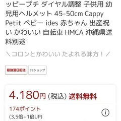 ヘルメット 子供用 自転車用 OGK の画像