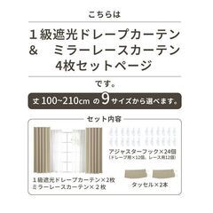遮光カーテン 4枚セット 1級遮光 100cm×100cmの画像