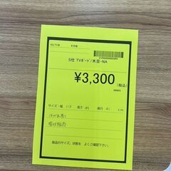 【広島石内店】ジモティー割！！TVボード/クリ-ニング済み/HG-6775の画像
