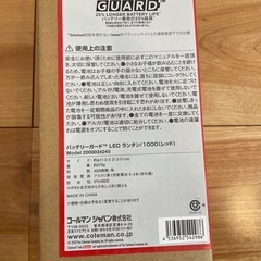 新品・未使用　コールマン　ランタン　キャンプの画像