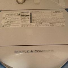 洗濯機シャープ製の画像
