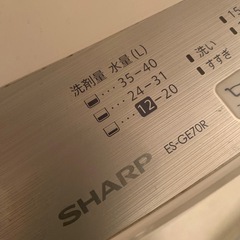 洗濯機シャープ製の画像
