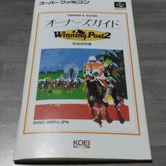 SFCソフト　ウイニングポスト2　光栄の画像