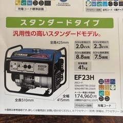 YAMAHA発電機の画像