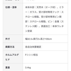 【無印良品】壁に付けられる家具ミラー オーク材 中の画像