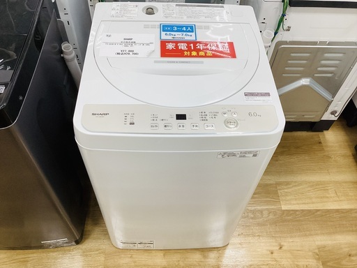 【安心1年間保証付き】全自動洗濯機 SHARP ES-GE6H-N