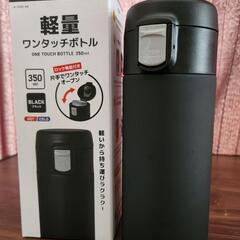 ステンレス水筒350mlの画像
