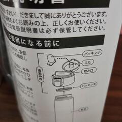 ステンレス水筒350mlの画像