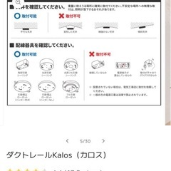 ダクトレール新品150センチ
の画像