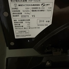 2018年製TOSHIBA洗濯機10kgの画像