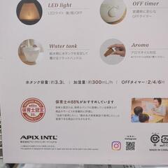 超音波式アロマ加湿器 touch＋ AHD-124 ミルクホワイトの画像