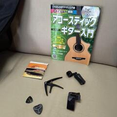 初心者向け ストラップ付きアコースティックギター 【完全10点セット！】の画像