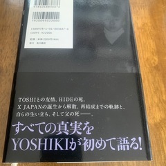 ＹＯＳＨＩＫＩ/佳樹の画像