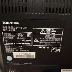 ジャンク品/TOSHIBA液晶テレビ/23インチの画像