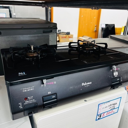 【激安】LPガス用ガスコンロ 2012年製 PA-209B-R