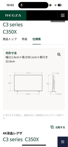 値下げしました！【定価：87,980円】東芝REGZA 50C350X [50V型] テレビ