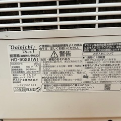 8/15の朝まで限定　加湿器の画像