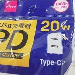 複数在庫あり 新品 DAISO USB充電器 PD準拠品 Type-C 2ポート 20W U-5 3607 ホワイト iPhone、iPad、スマホ、タブレット 札幌市 白石店の画像