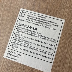 サイドテーブルの画像