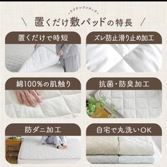 敷きパッド　180×200 置くだけの画像