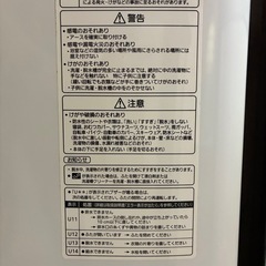 8/15の朝まで限定　問い合わせ多数のため値上げ　洗濯機　　の画像