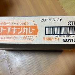 いなば　バターチキンカレー缶詰　24缶の画像