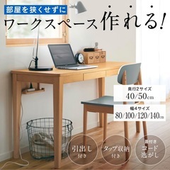パソコンデスク 【引出し付き】の画像