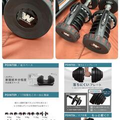 BARWING 可変式ダンベル 40kg 2個セットの画像