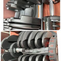 BARWING 可変式ダンベル 40kg 2個セットの画像