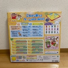 【美品】ドンジャラ　クレヨンしんちゃんの画像