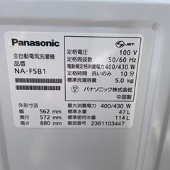 8/12(火)パナソニック 2023年製 5kg 洗濯機の画像
