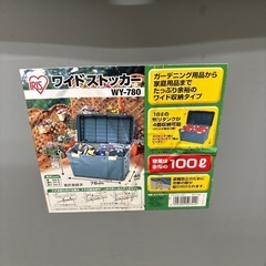 アイリスオーヤマ ワイドストッカー WY-780の画像