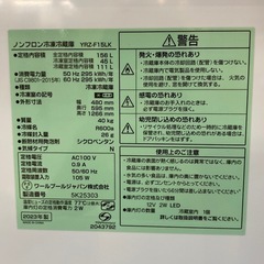 取りに来れる方限定！YAMADA(ヤマダ）の2ドア冷蔵庫です！の画像