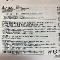 新品ビニールプール　の画像