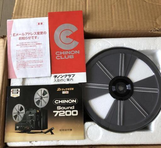 CHINON sound 7200 8ミリ映写機 CHINON SOUND 7200 チノン 8mm プロジェクター 映写機 - YouTube