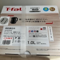 ティファール　電気ケトル　1.0L 新品未開封品の画像