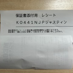 ティファール　電気ケトル　1.0L 新品未開封品の画像