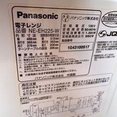 パナソニック 電子レンジ 2013年製の画像